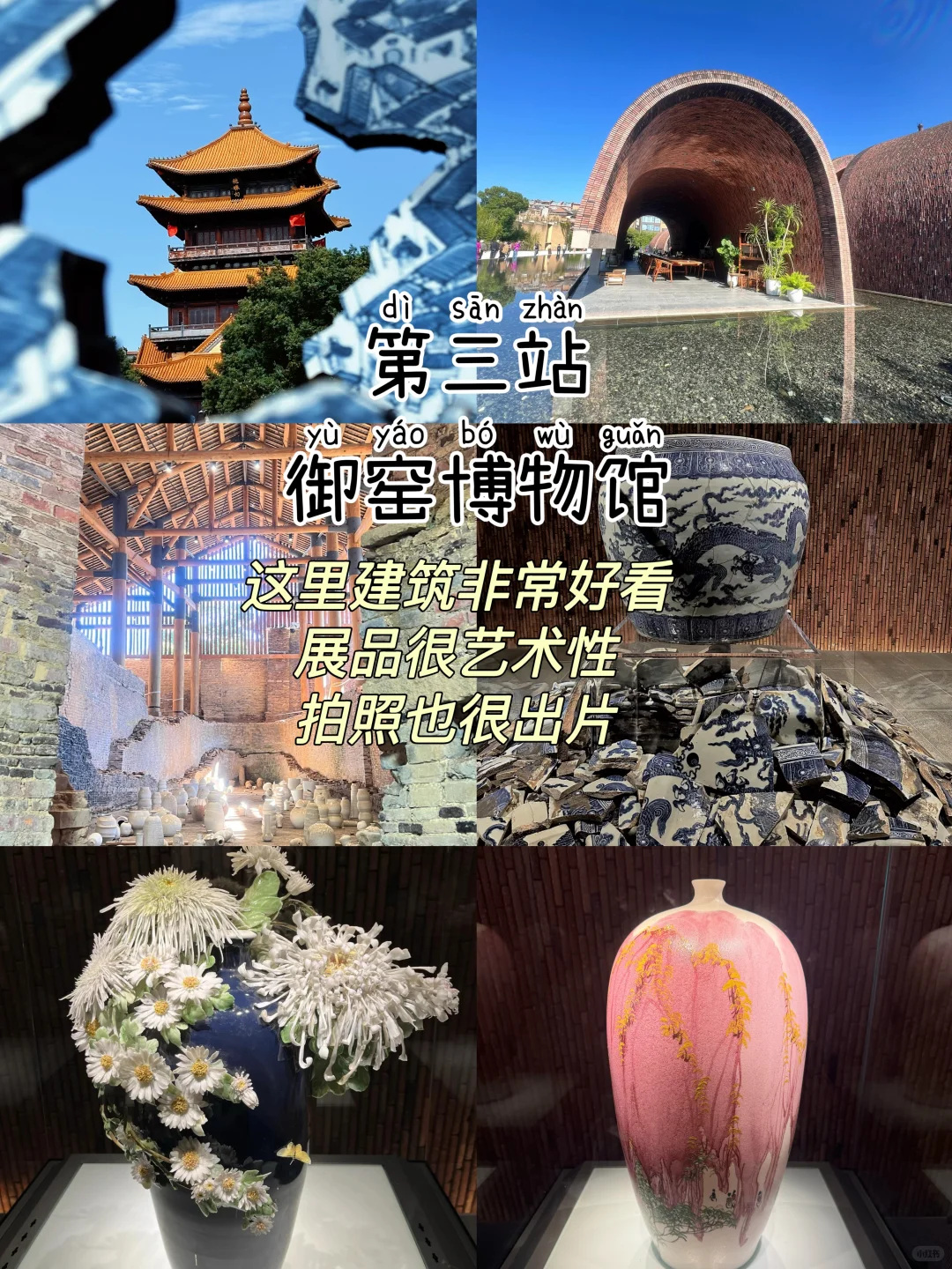 景德镇📍三天两夜，不废腿保姆级逛吃攻略‼️