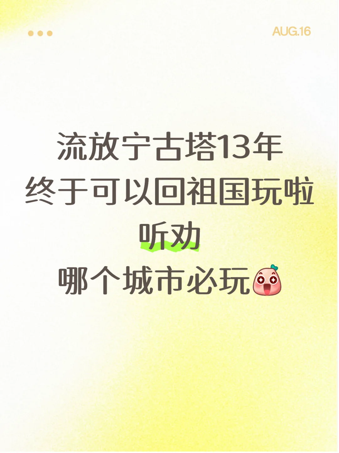 国内哪个城市必去
