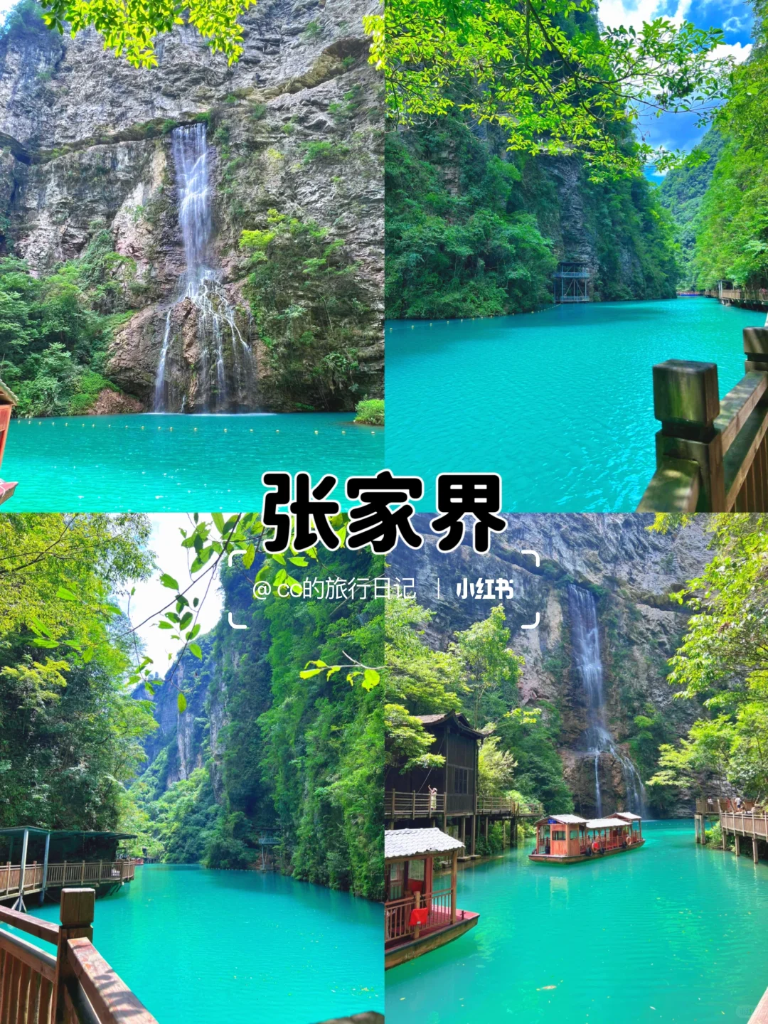 8约不挤人，适合小住3天，四个城市