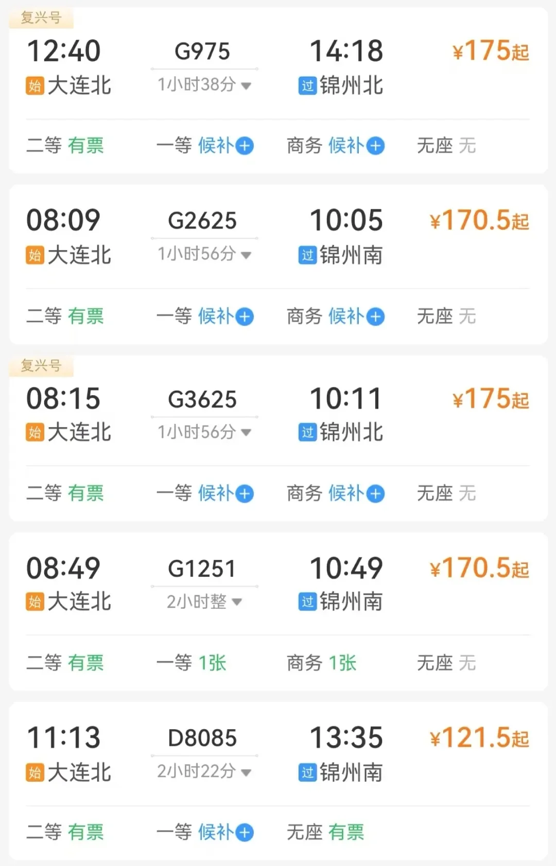 高铁1-4小时直达！！大连周边旅游攻略🔥