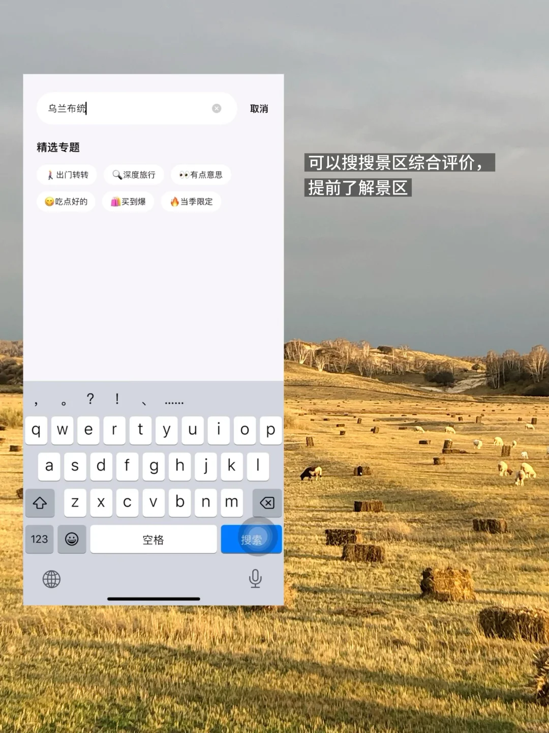 北京出发,国内每个月适合去的目的地(中)