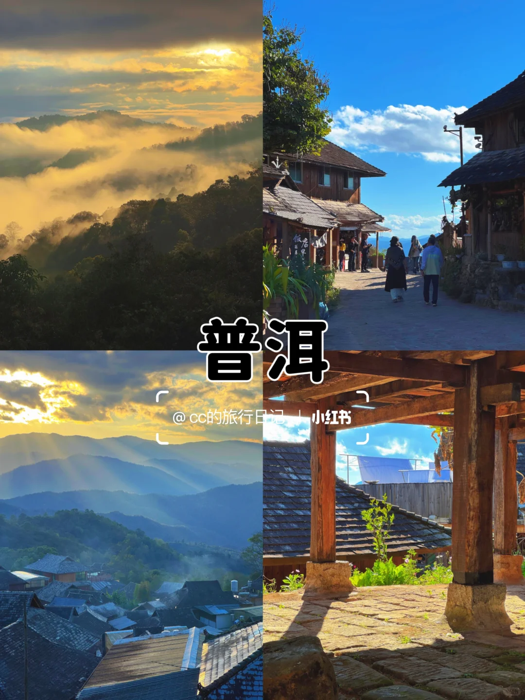 8约不挤人，适合小住3天，四个城市
