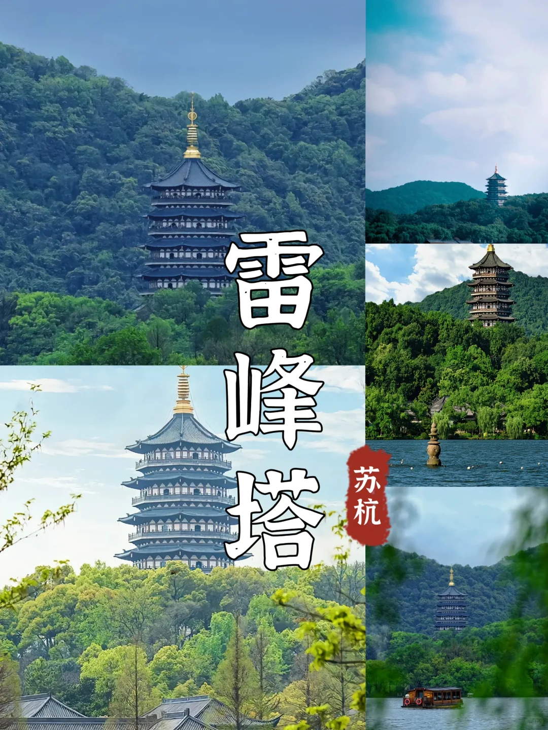 ✈️苏杭回来4天才花700+💰真的很划算