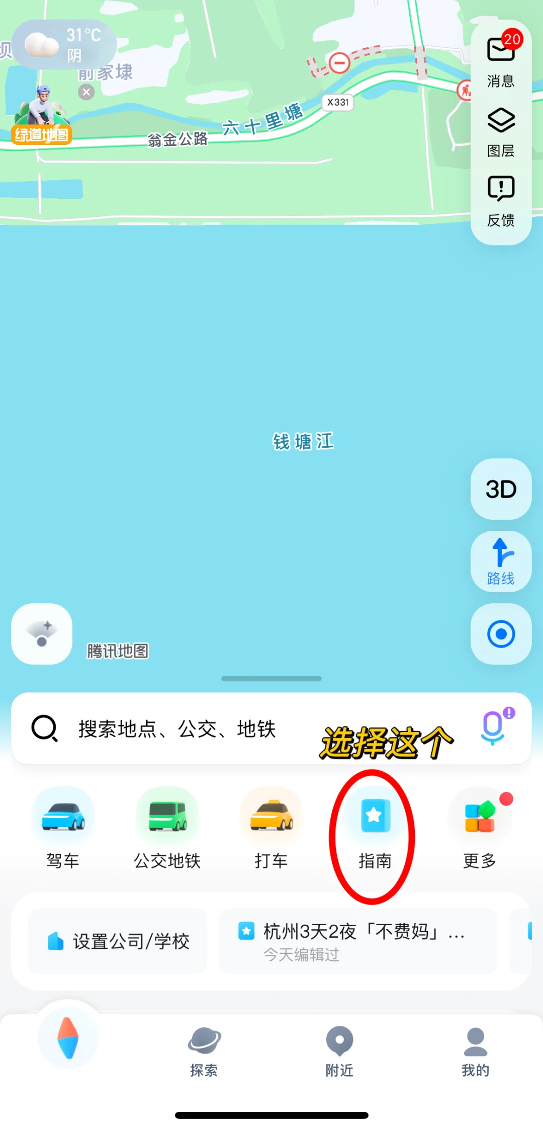 做旅游攻略只有几分钟？哈哈我做到了