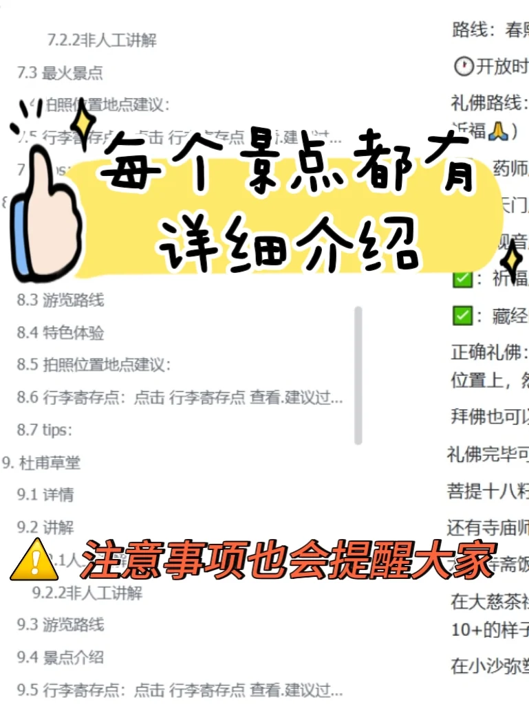 本地人写的3万余字成都保姆级旅游攻略