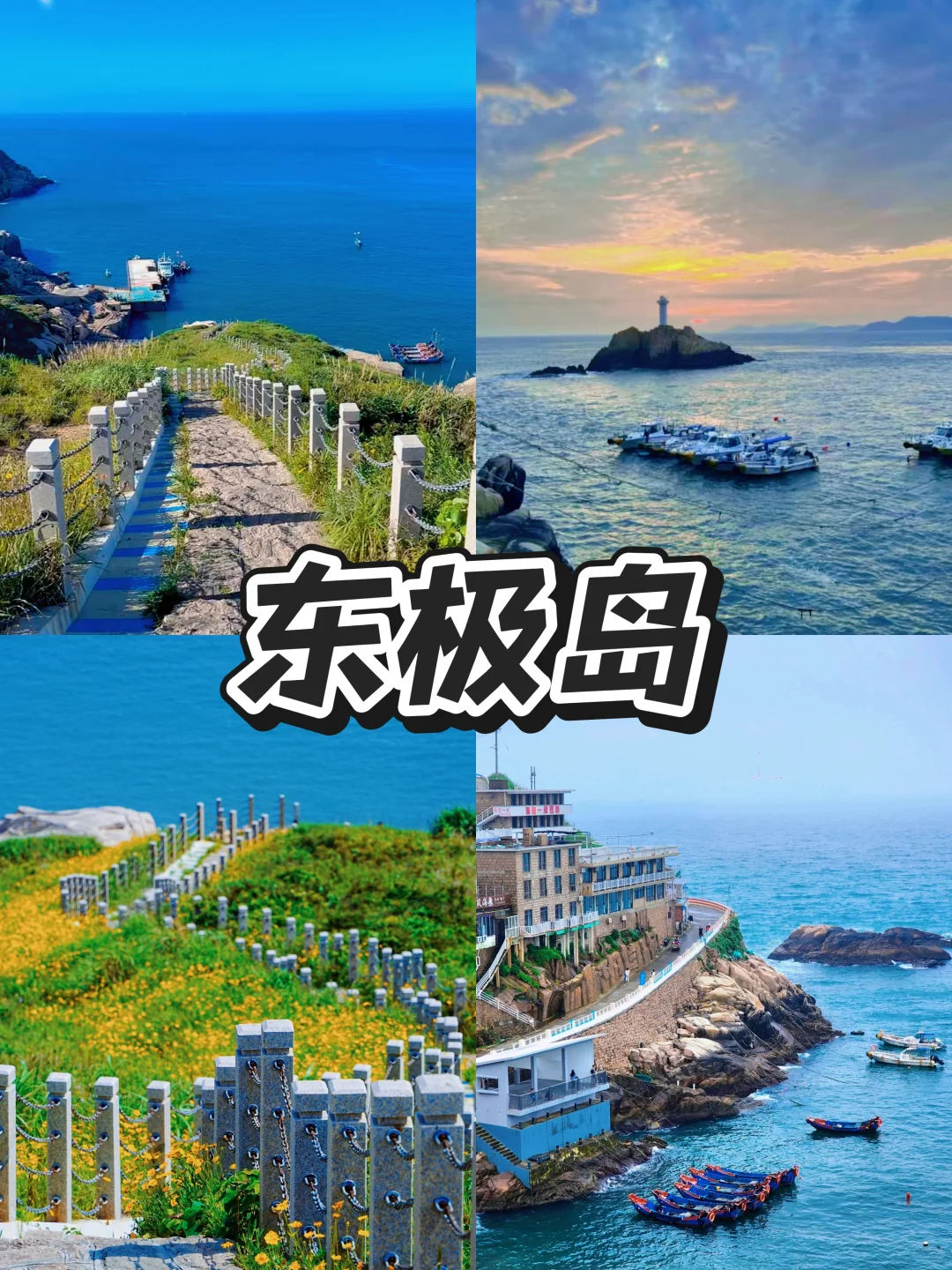 🌊穷游党必冲！国内四大高性价比海岛城市