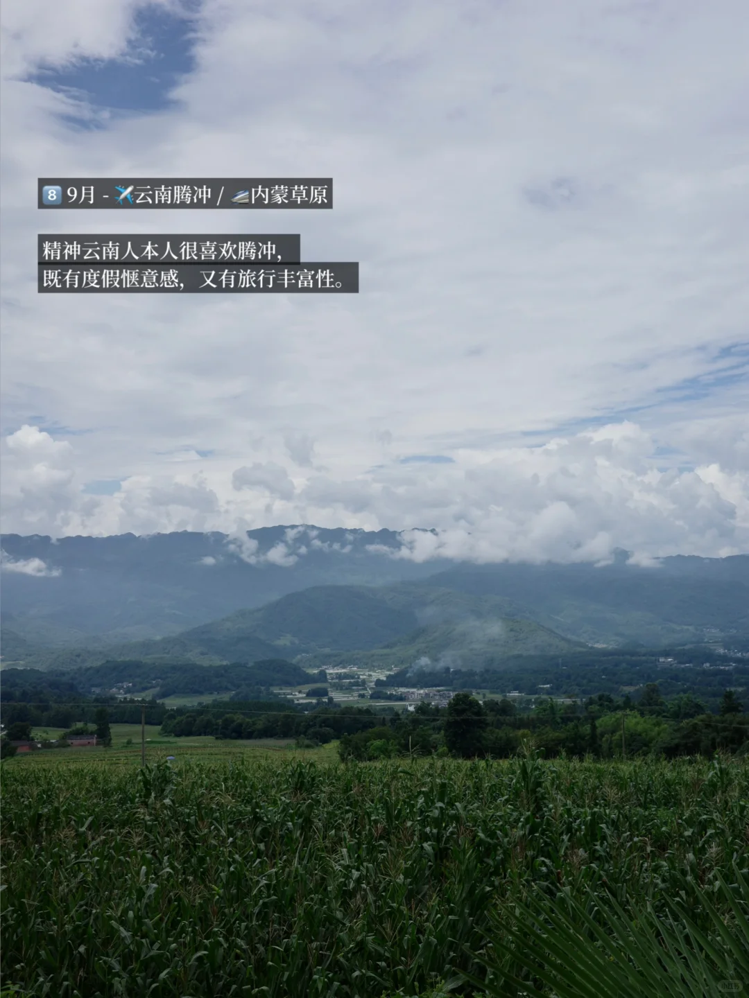 北京出发,国内每个月适合去的目的地(中)