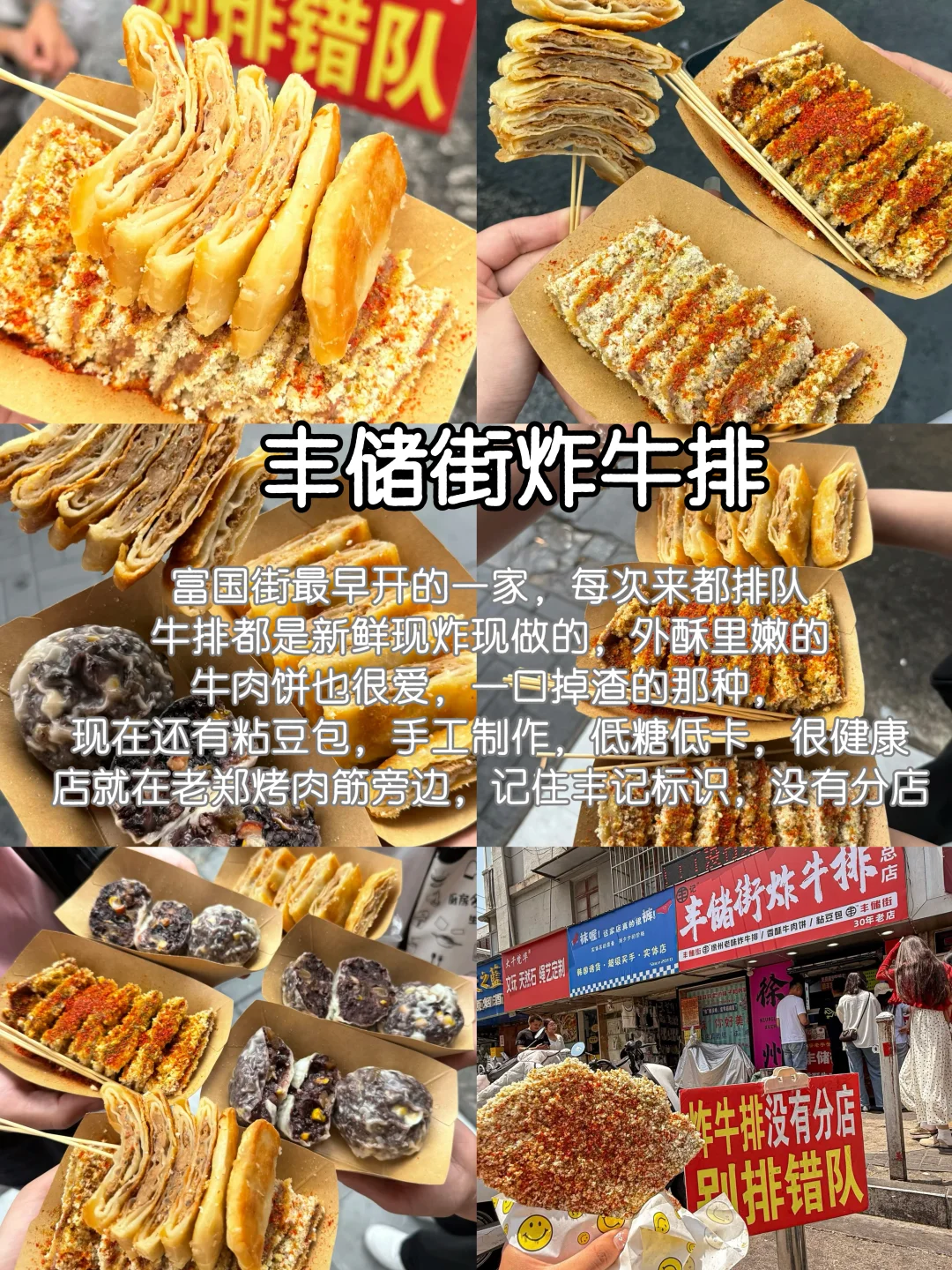 （徐州）三天两晚，不费腿逛吃攻略（附路线）