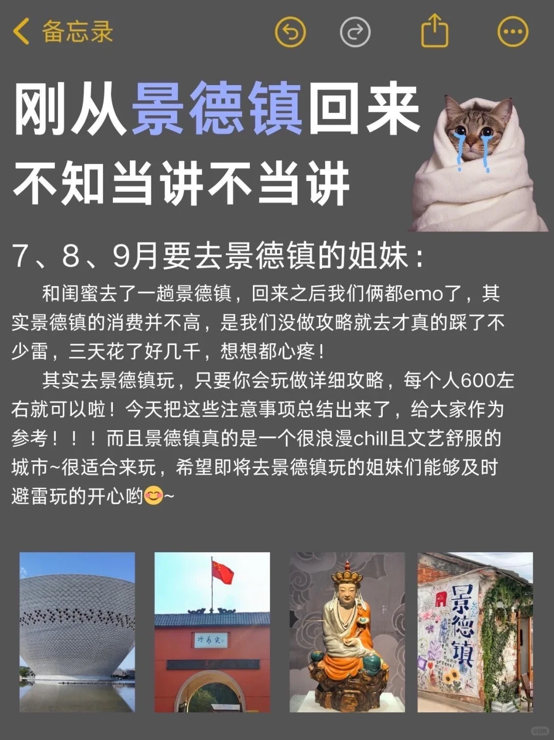 景德镇深度游丨私藏美食＋📷拍照打卡地