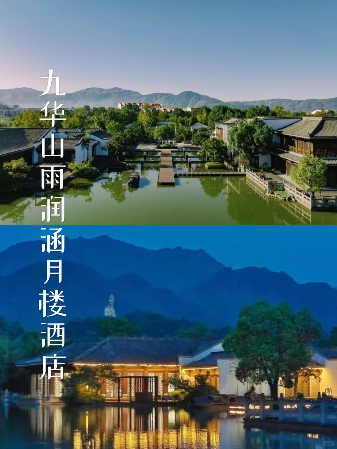 2024国内年度最佳旅游酒店TOP10‼️