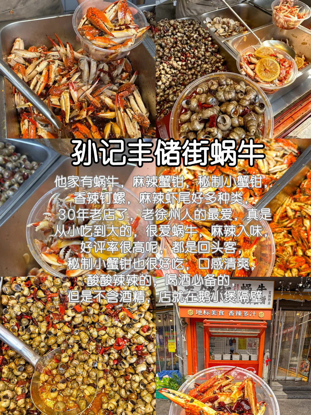 （徐州）三天两晚，不费腿逛吃攻略（附路线）