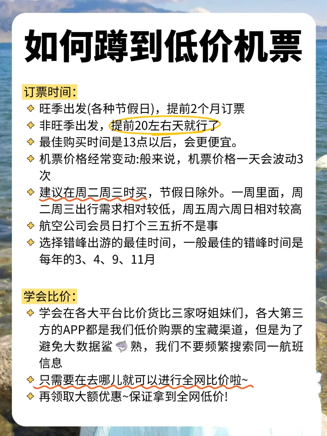 7-9月适合穷游城市推荐，这些城市跳水价