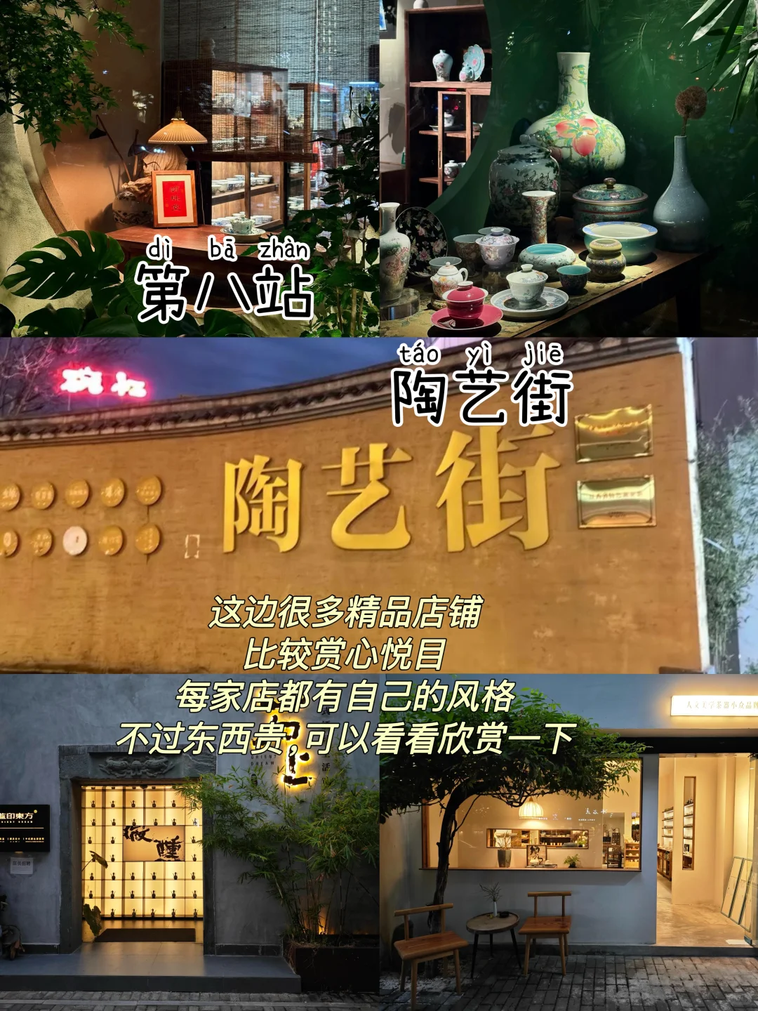 景德镇📍三天两夜，不废腿保姆级逛吃攻略‼️