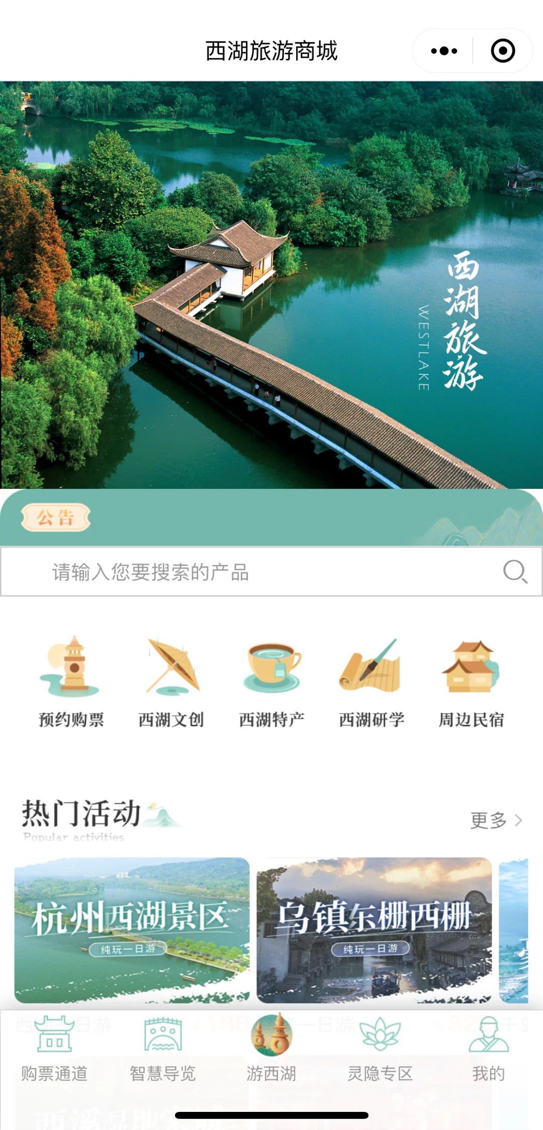 做旅游攻略只有几分钟？哈哈我做到了