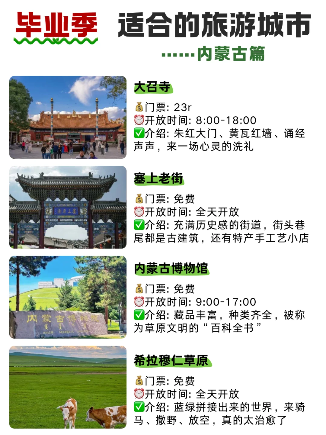 性价比超高的旅游城市📍快来抄作业！