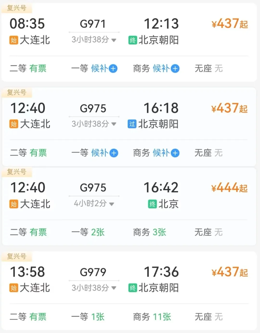 高铁1-4小时直达！！大连周边旅游攻略🔥