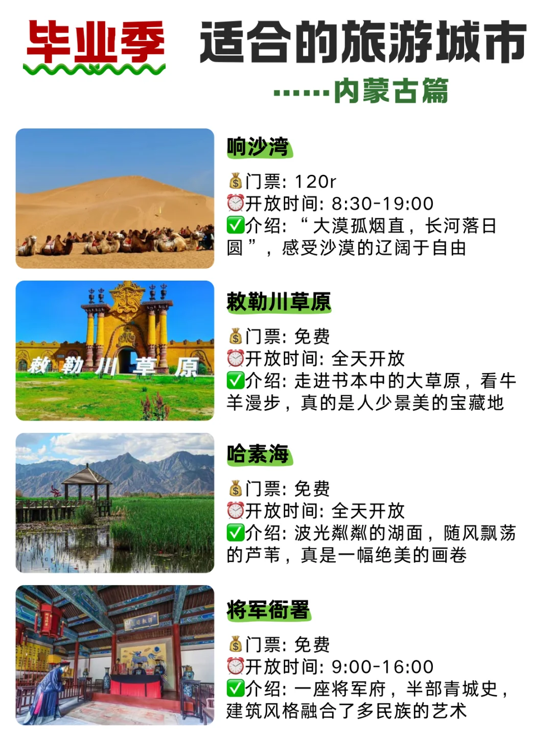 性价比超高的旅游城市📍快来抄作业！