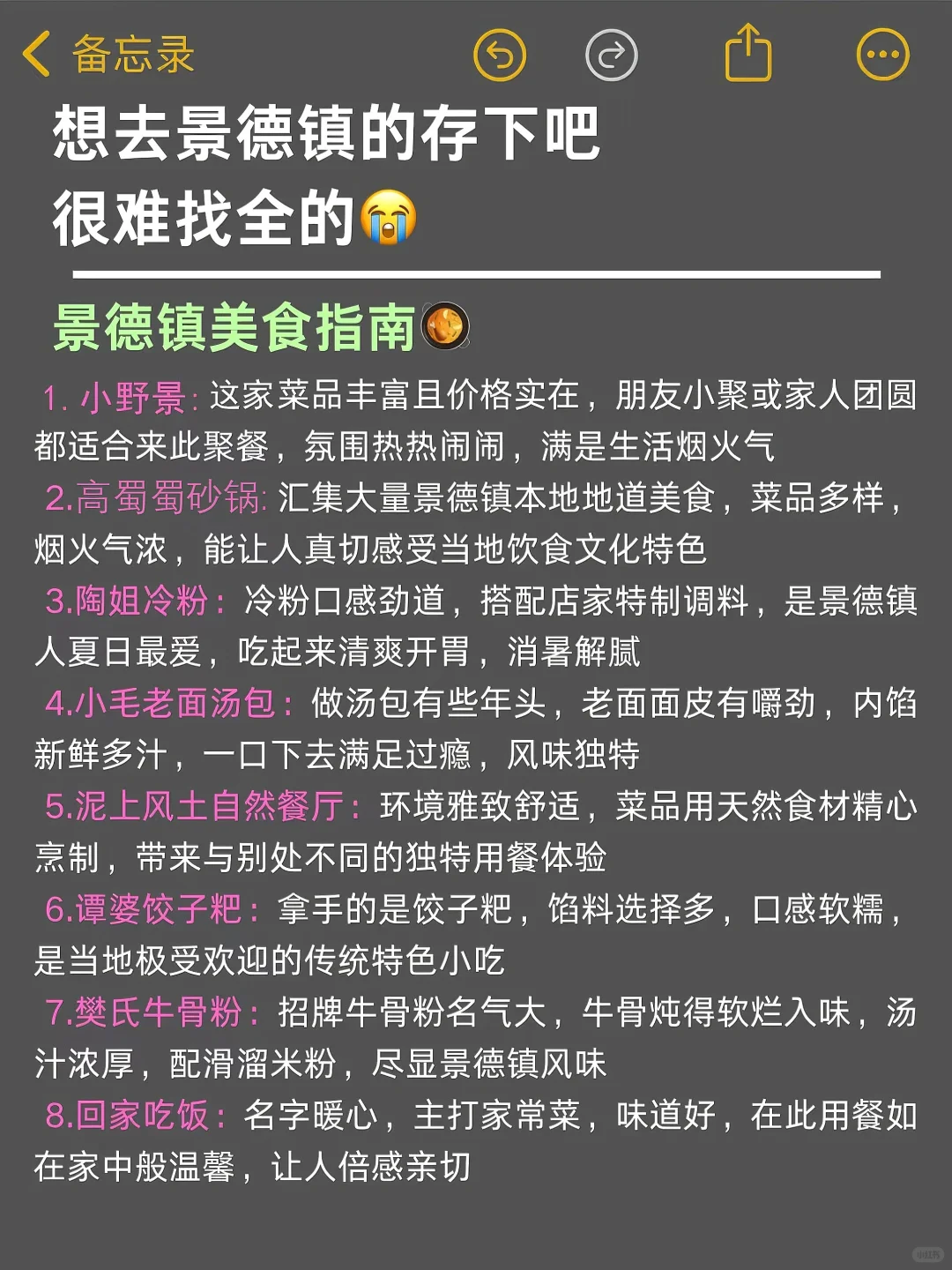 景德镇深度游丨私藏美食＋📷拍照打卡地