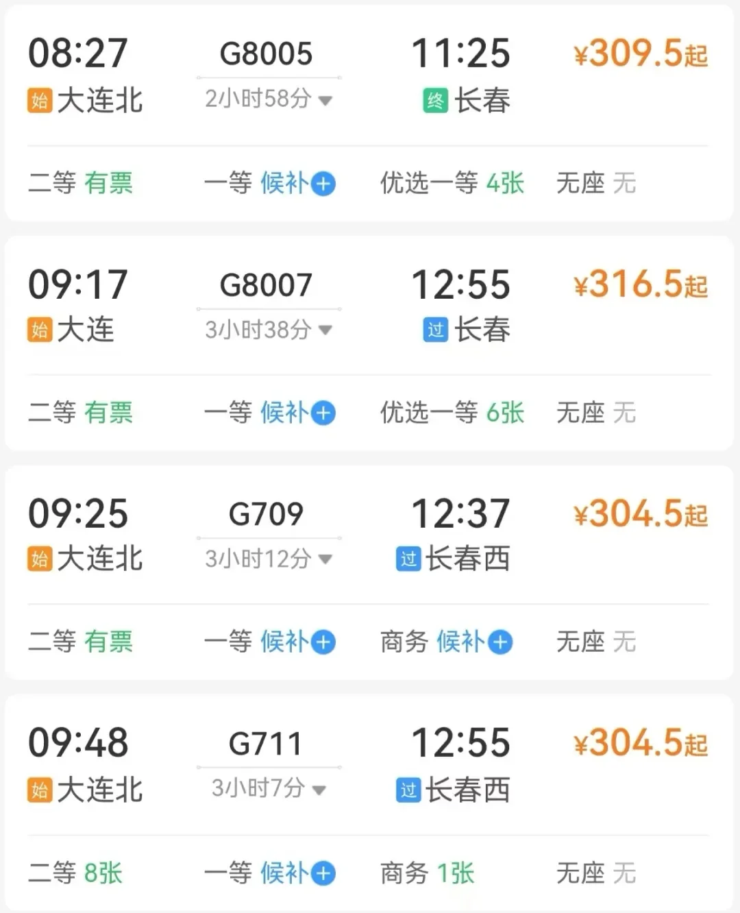 高铁1-4小时直达！！大连周边旅游攻略🔥