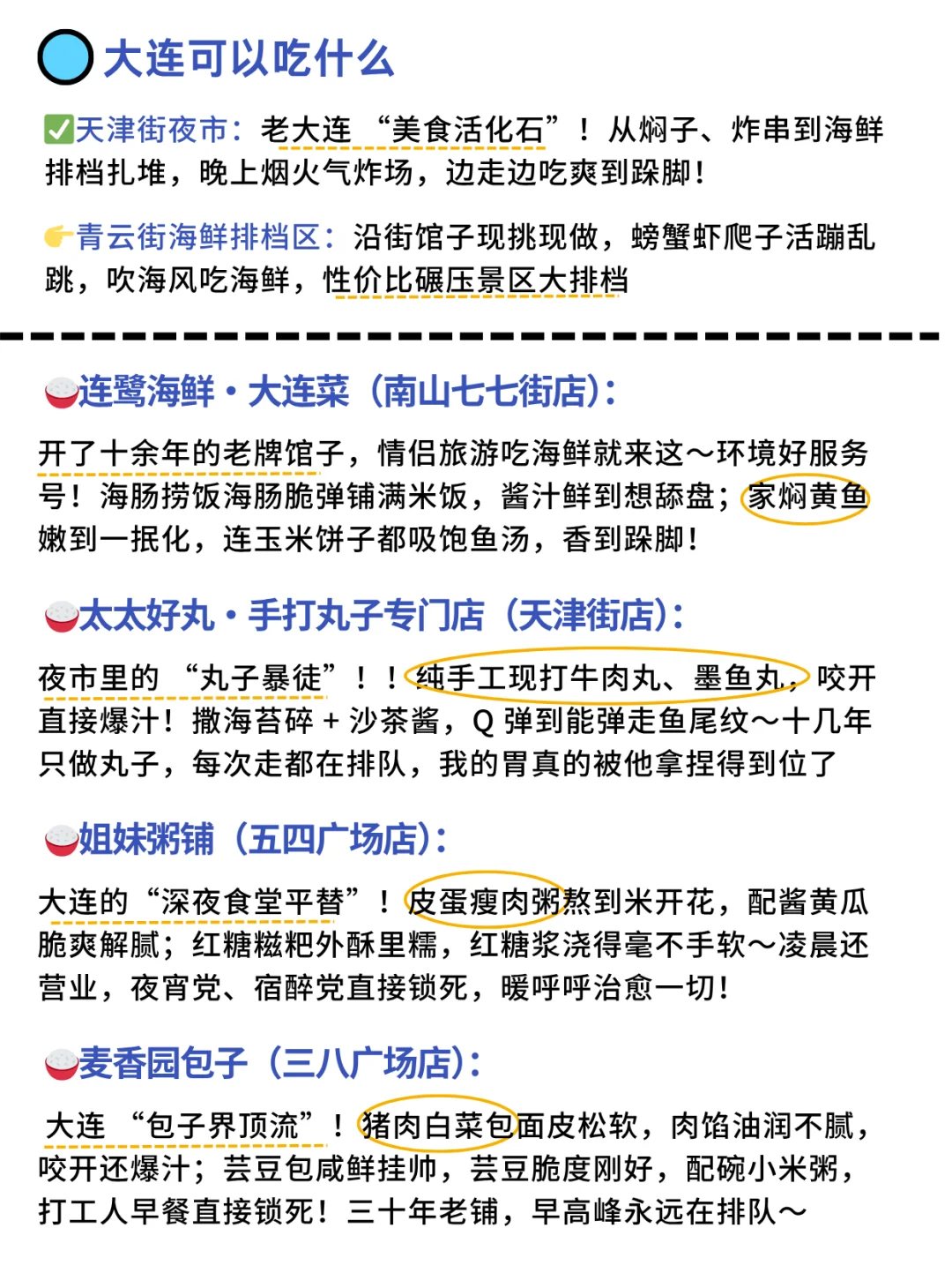 8-9月来大连到底该去哪，一篇超全概括