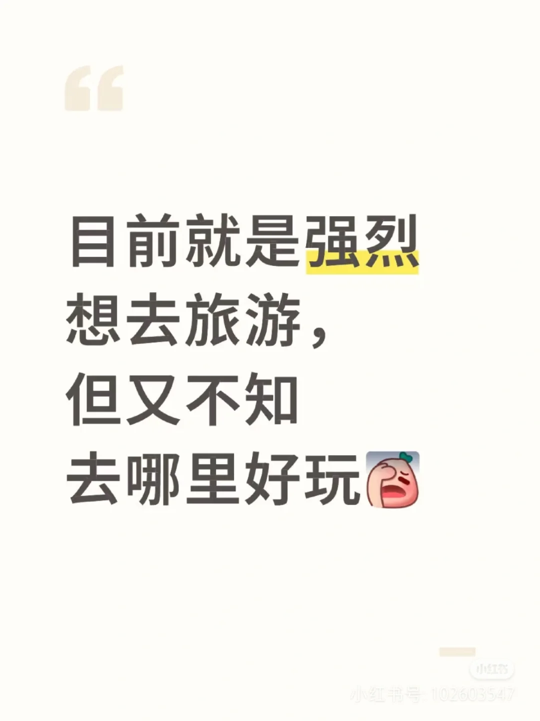 8月份去江浙沪旅游