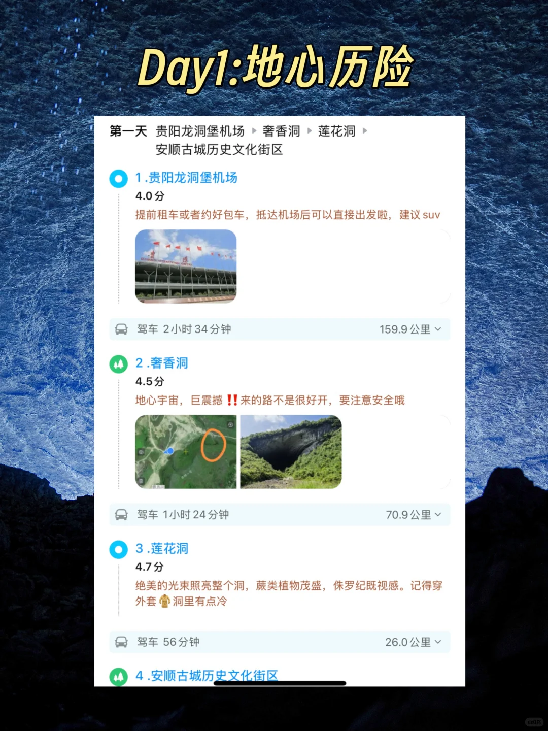 去了趟贵州，朋友圈还以为我出国了🤣