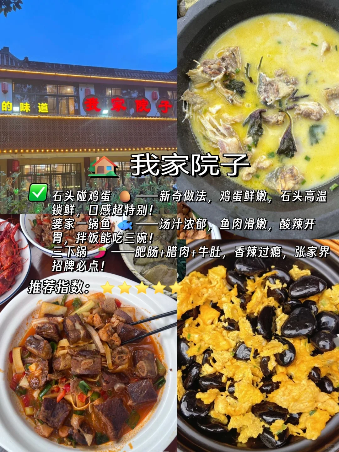 本J人对自己做的张家界攻略复盘甚是满意🥹