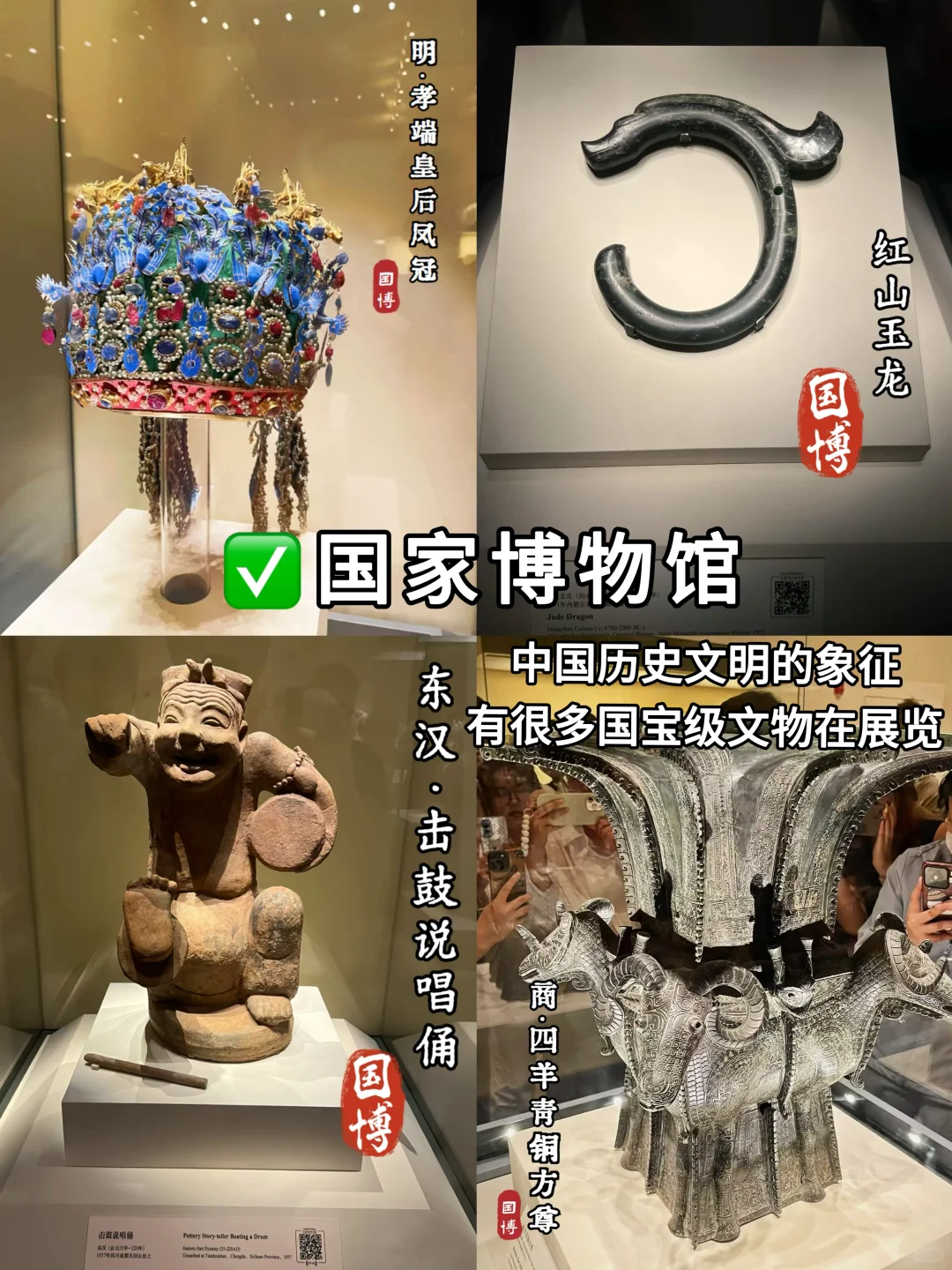 北京📍三天两夜|保姆级游玩逛吃攻略🔥