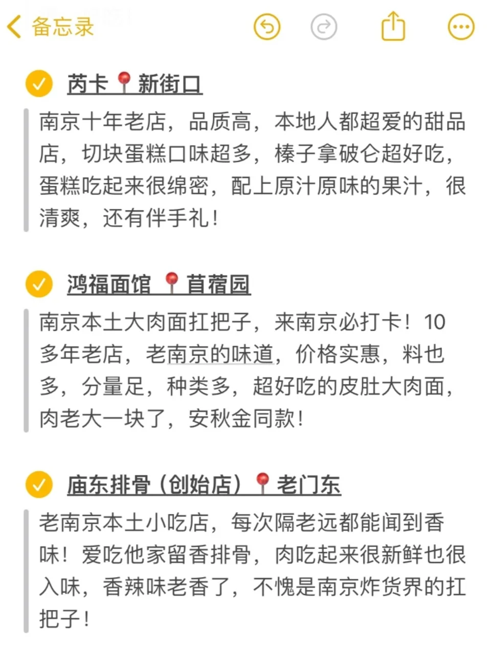 南京旅游攻略，重点是排雷