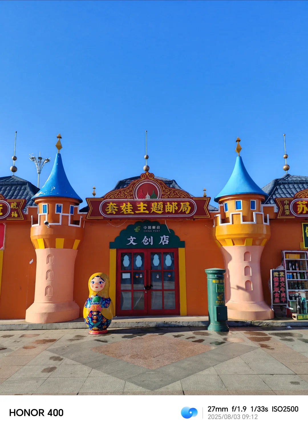 如果只在满洲里呆1天🏰0元打卡点别错过