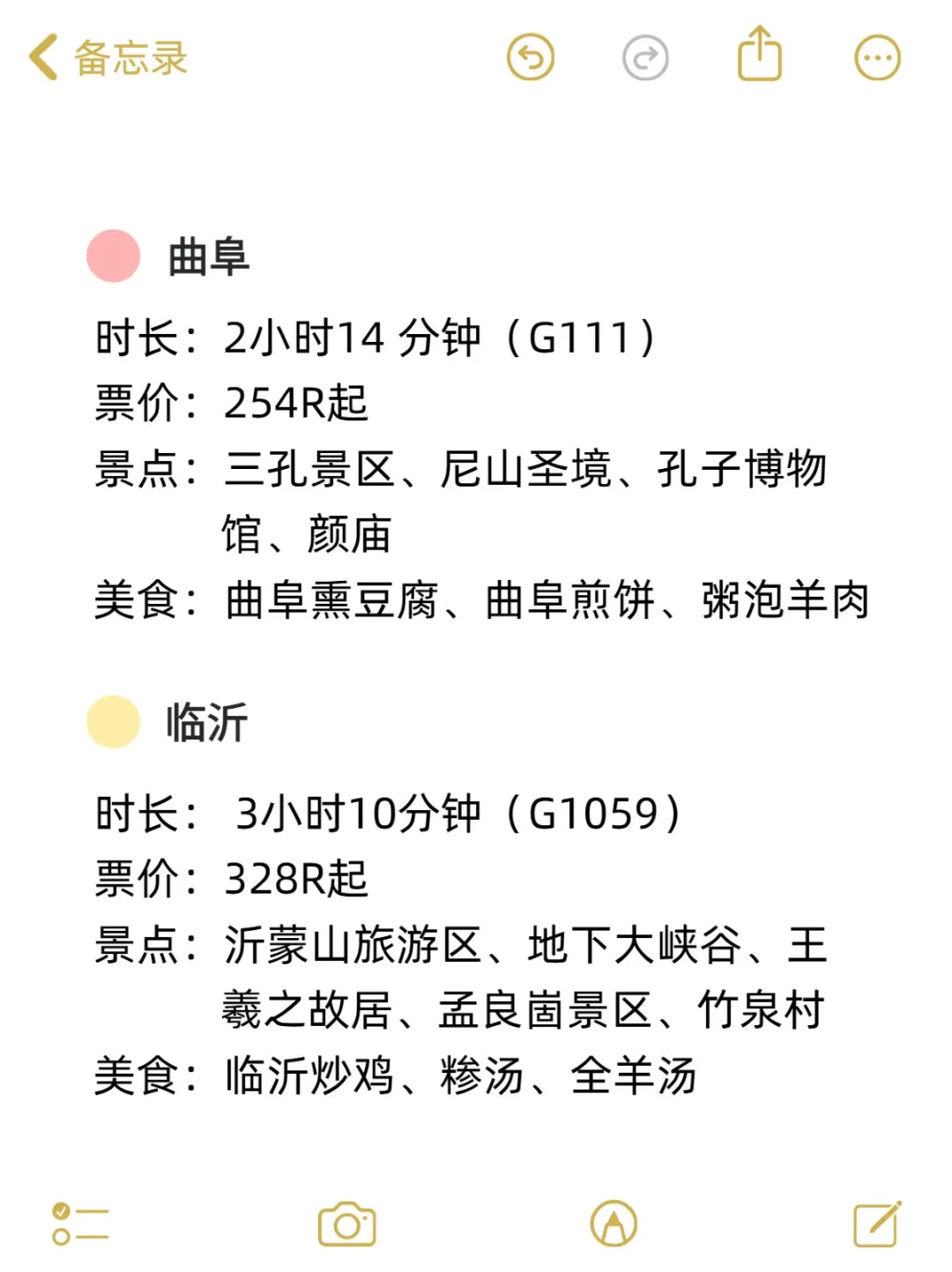北京周边游｜3小时高铁直达的12城市🔥