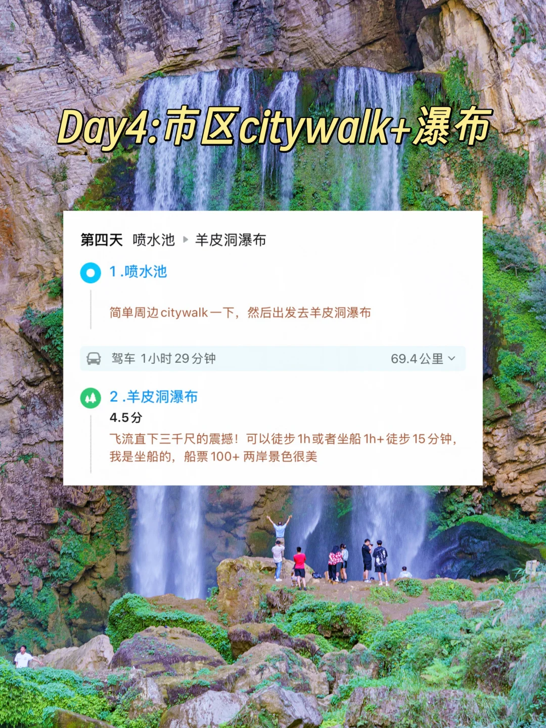 去了趟贵州，朋友圈还以为我出国了🤣