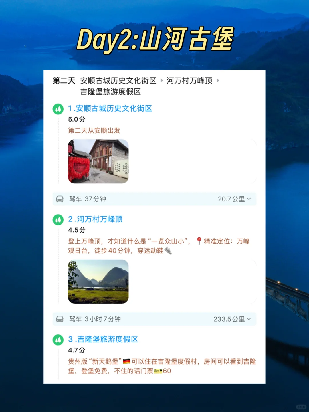 去了趟贵州，朋友圈还以为我出国了🤣