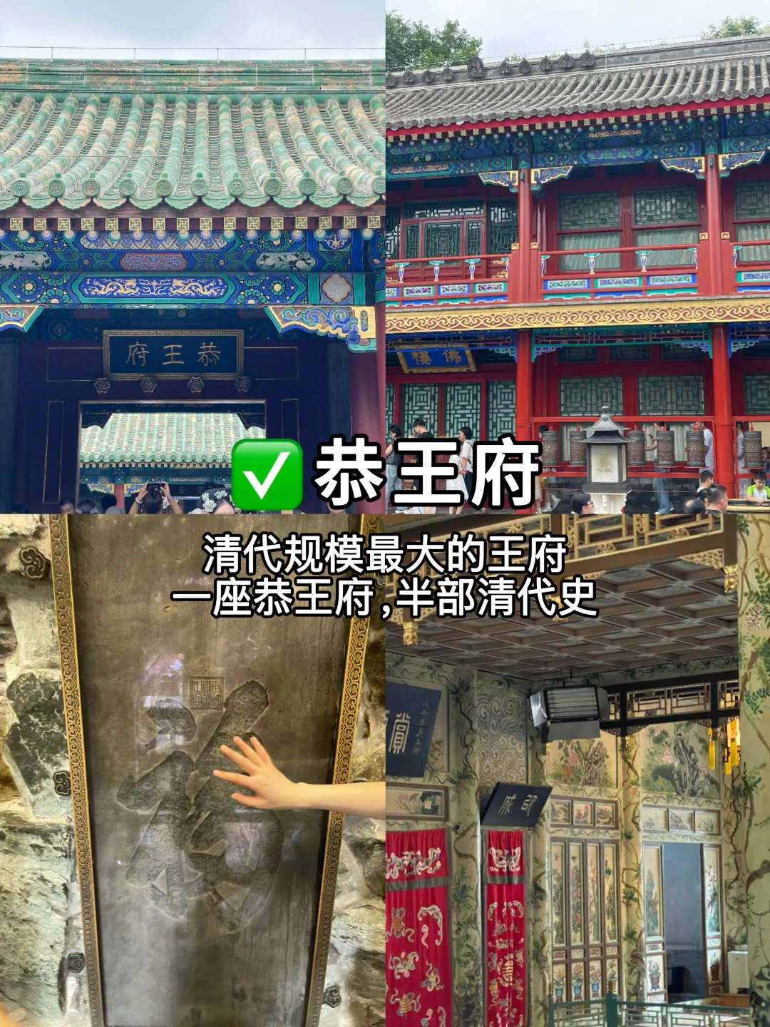 北京📍三天两夜|保姆级游玩逛吃攻略🔥