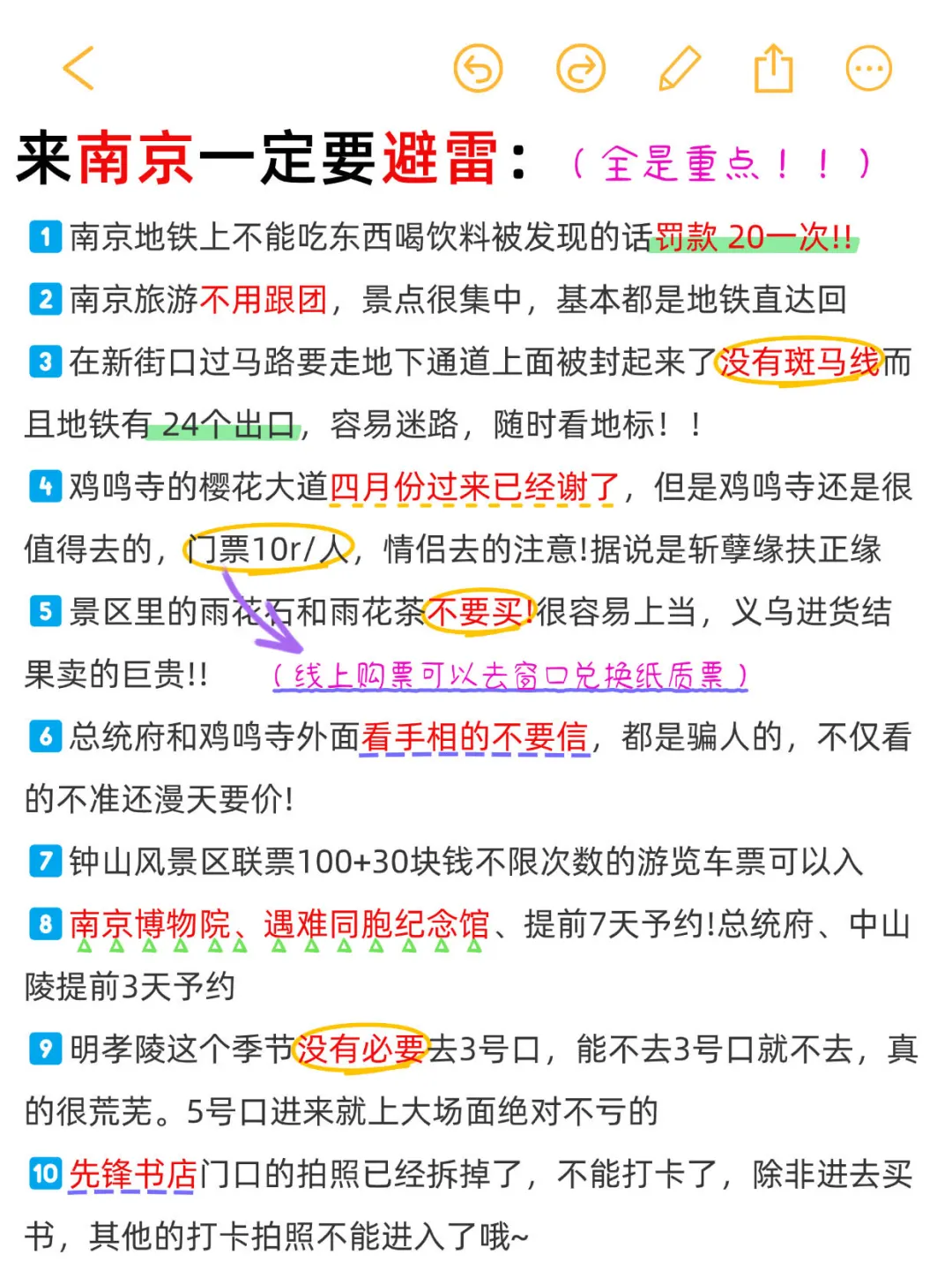 南京已回❗南京4日游路线暴走10万步❗