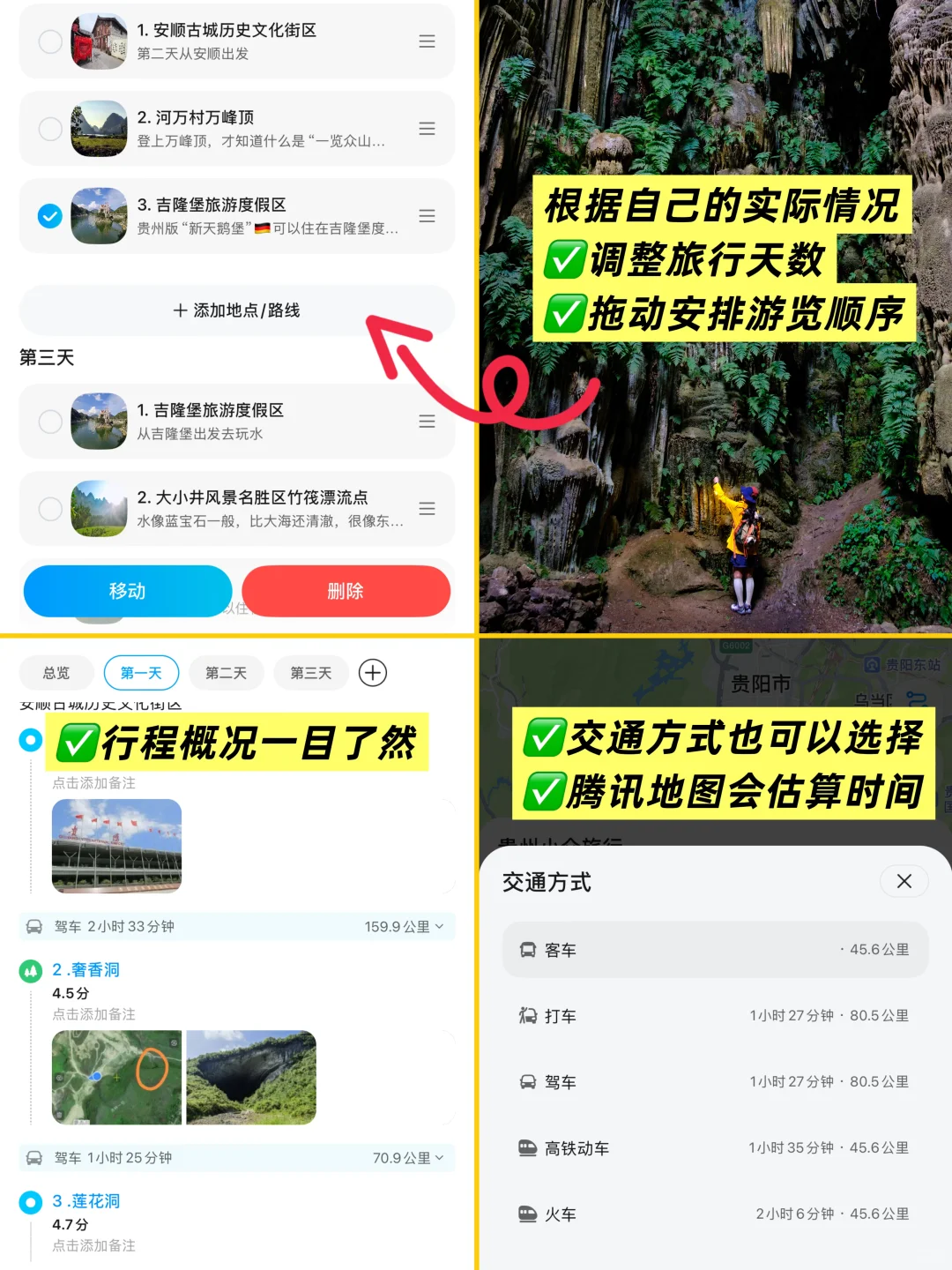 去了趟贵州，朋友圈还以为我出国了🤣
