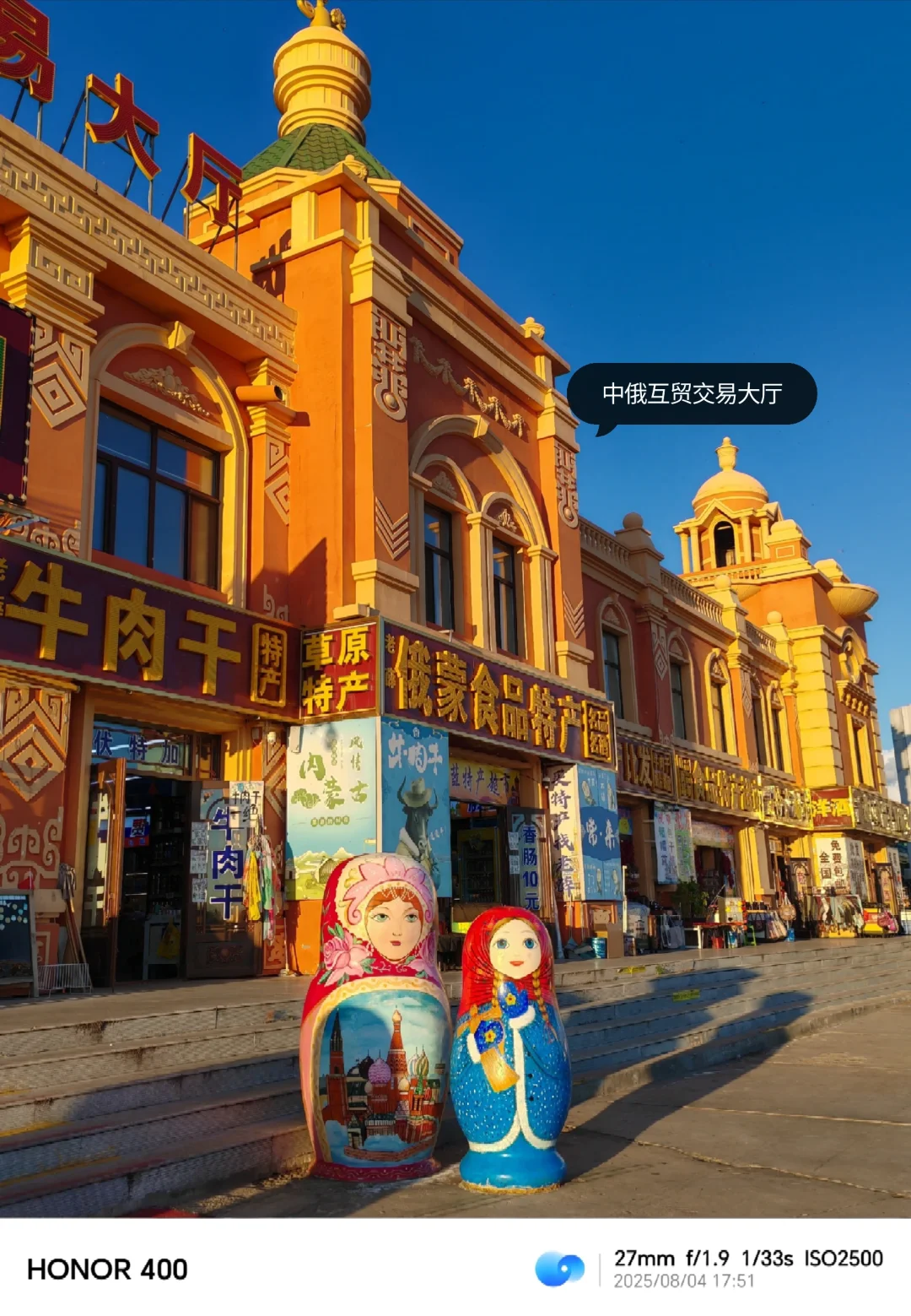 如果只在满洲里呆1天🏰0元打卡点别错过
