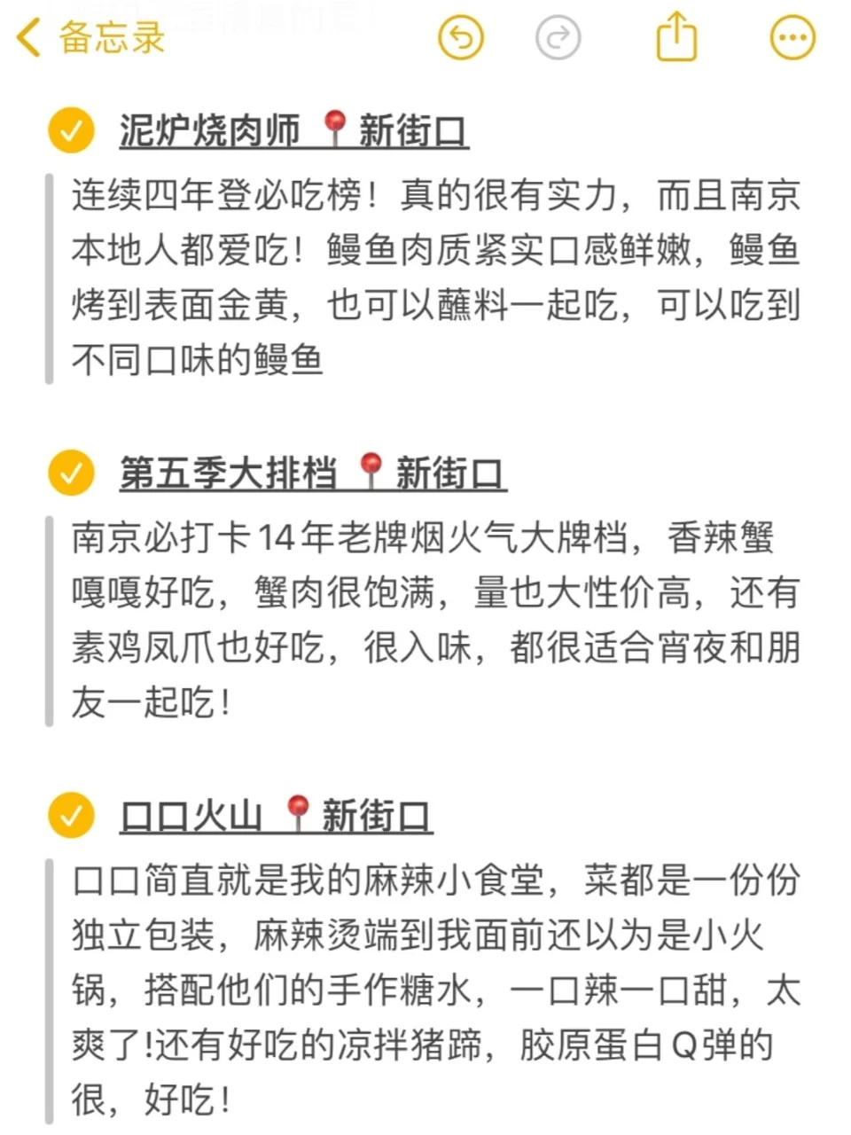 南京旅游攻略，重点是排雷