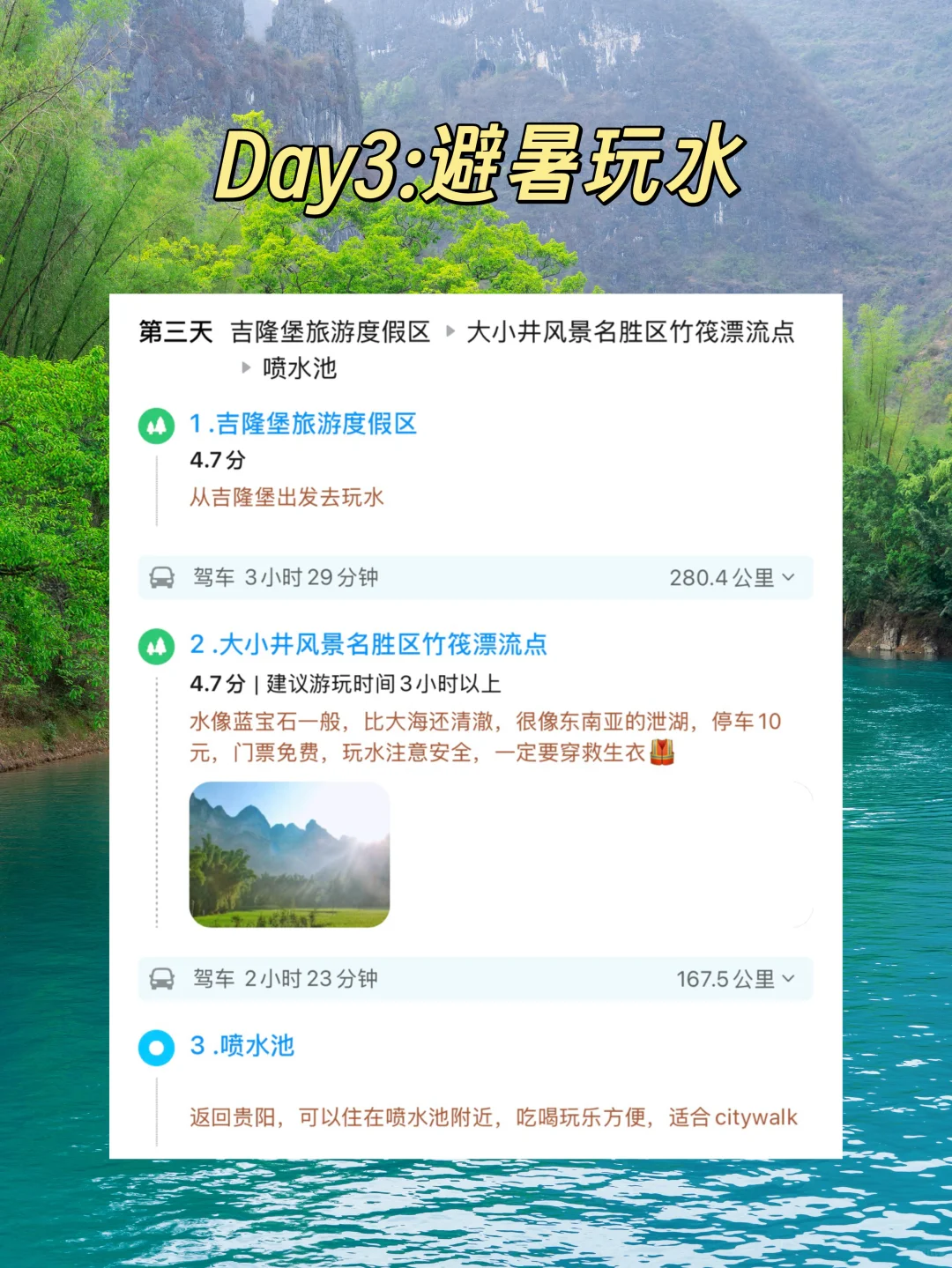 去了趟贵州，朋友圈还以为我出国了🤣