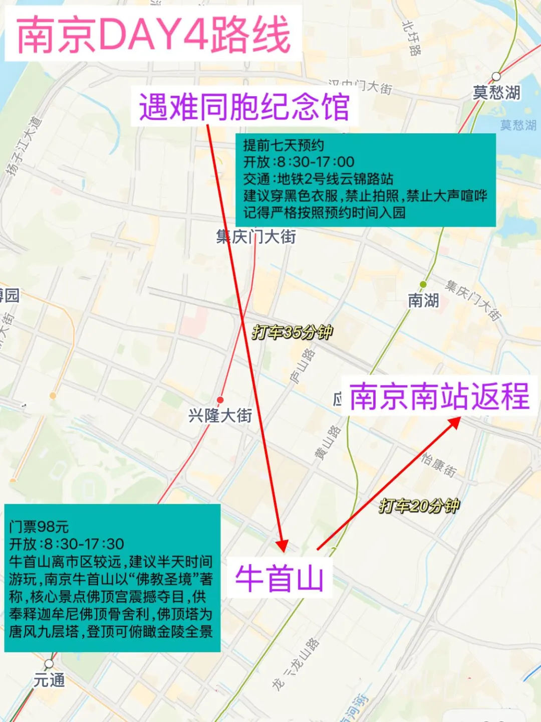 南京已回❗南京4日游路线暴走10万步❗