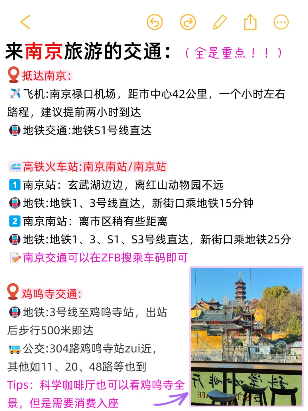 南京已回❗南京4日游路线暴走10万步❗