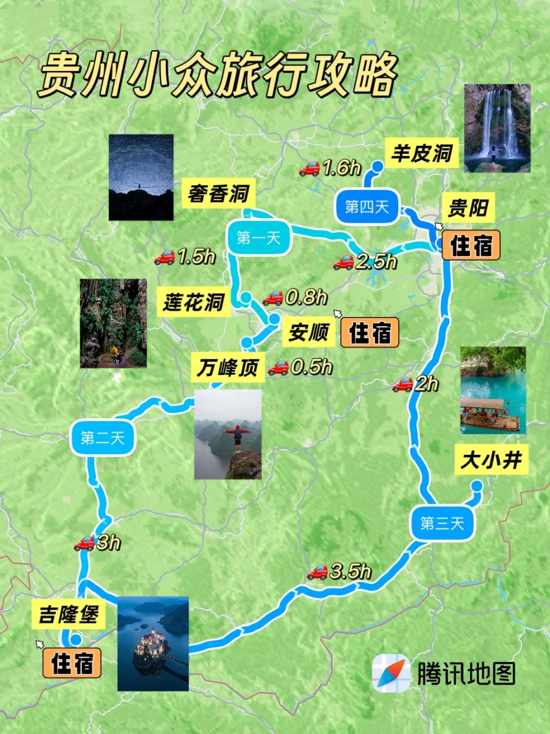 去了趟贵州，朋友圈还以为我出国了🤣