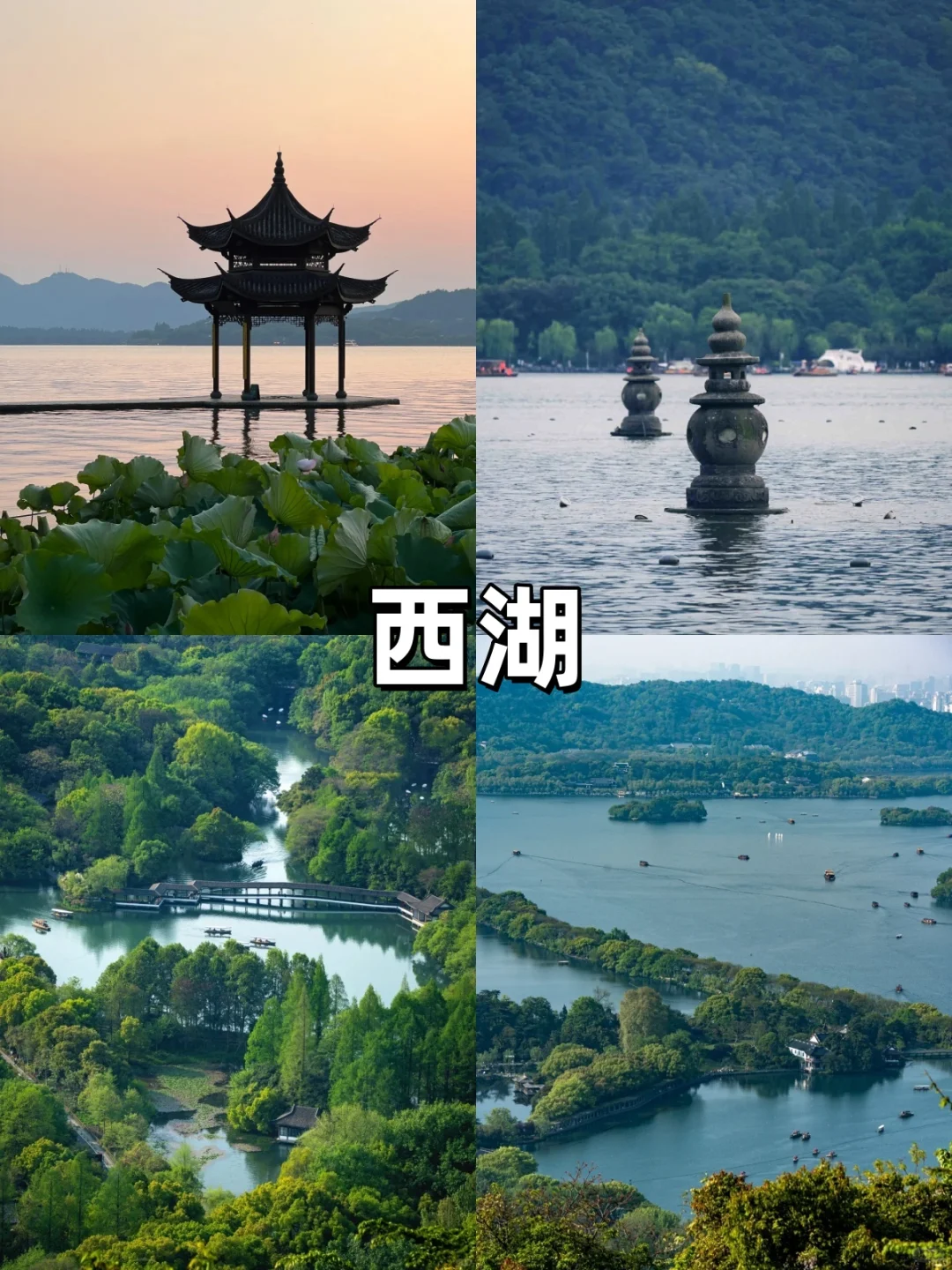 6-8月杭州旅游攻略这篇说白了！快🐎住