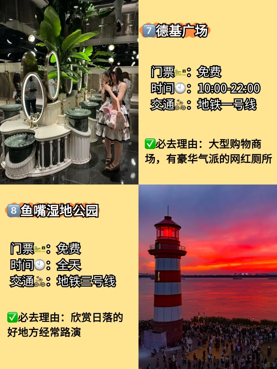 南京旅游攻略，重点是排雷