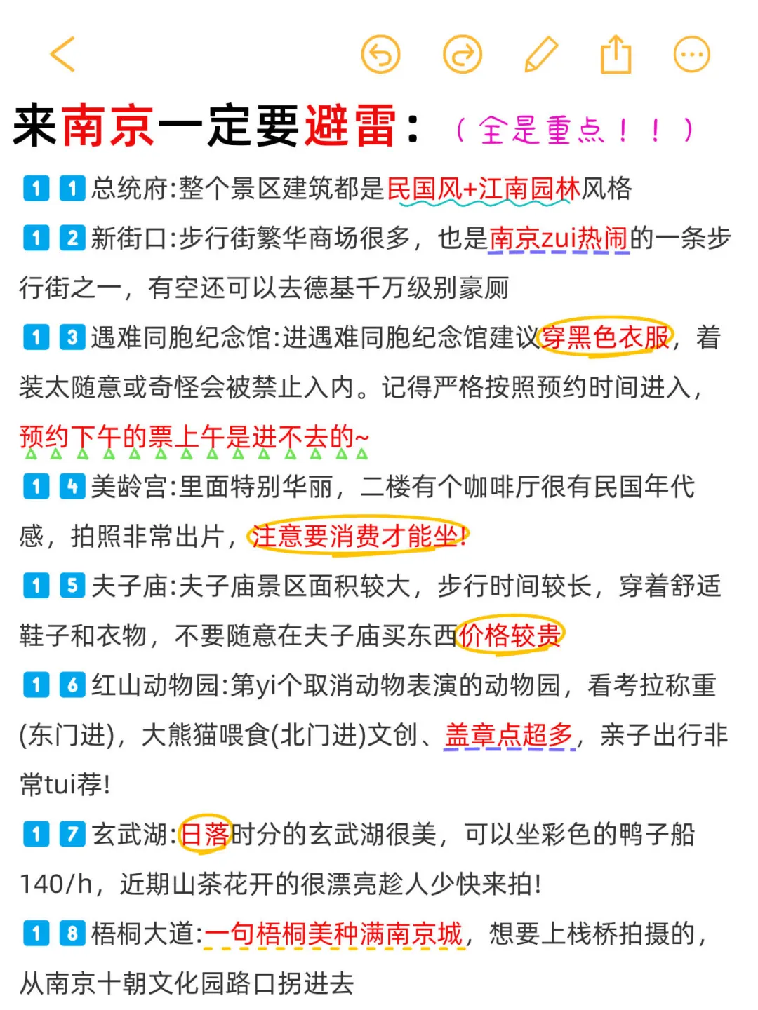 南京已回❗南京4日游路线暴走10万步❗