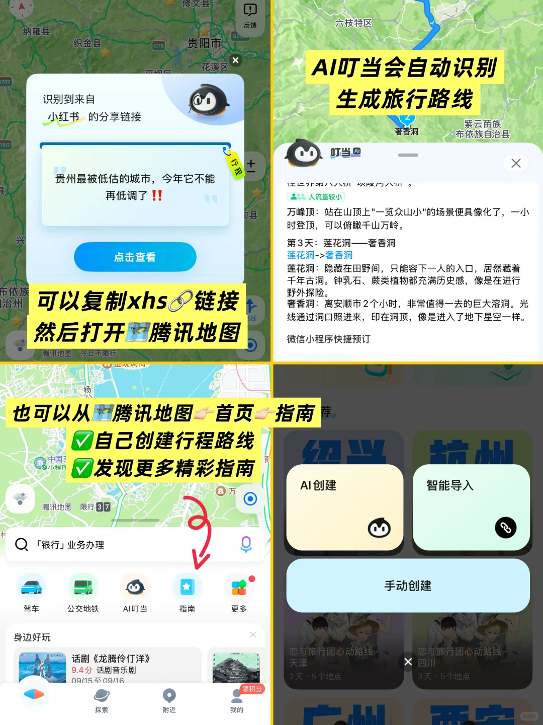 去了趟贵州，朋友圈还以为我出国了🤣