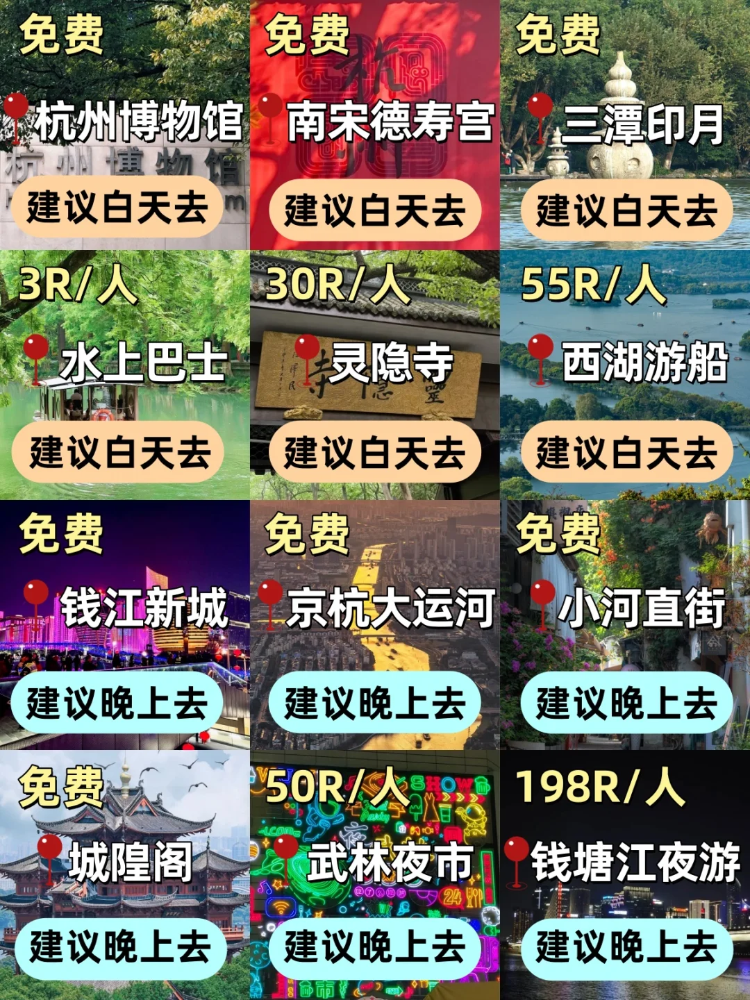 6-8月杭州旅游攻略这篇说白了！快🐎住
