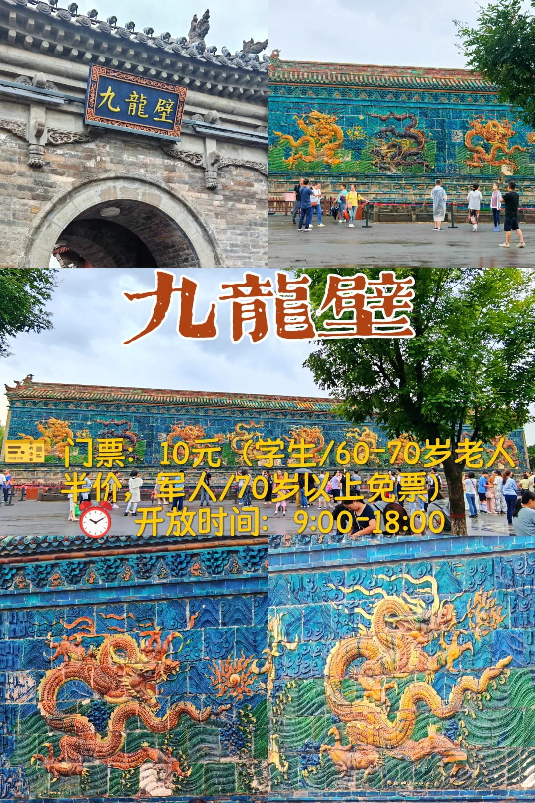 山西大同三天两晚攻略‼️可直接跟着走