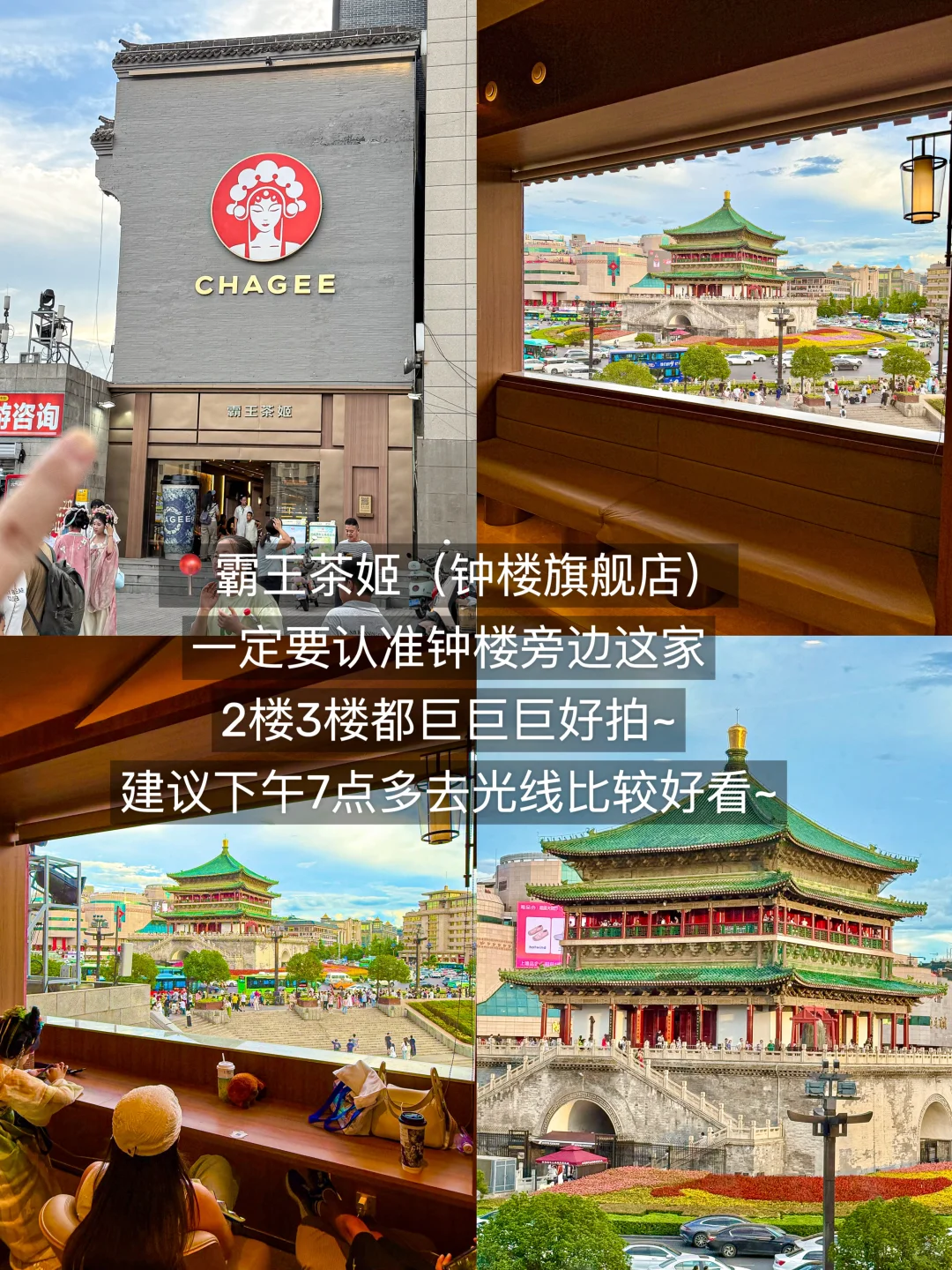 西安已回！！我的建议是。。。