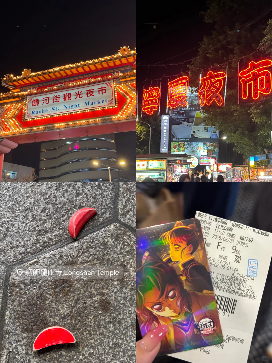 港硕台湾攻略｜Solo trip in Taipei